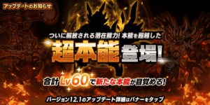 【にゃんこ大戦争】優先して超本能解放すべきおすすめキャラ3選